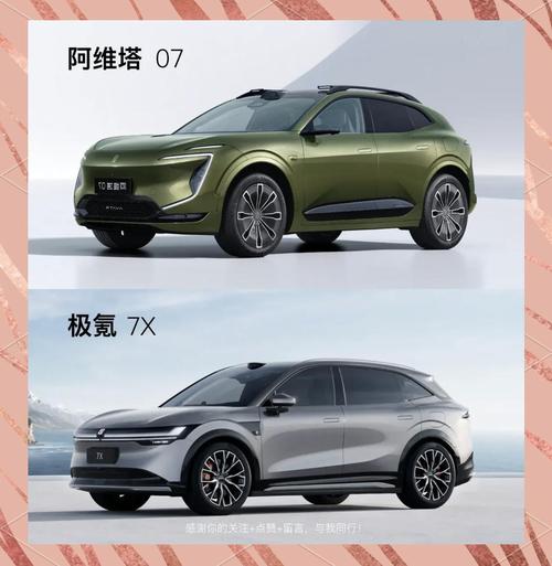 阿维塔最建议买的颜色 阿维塔logo