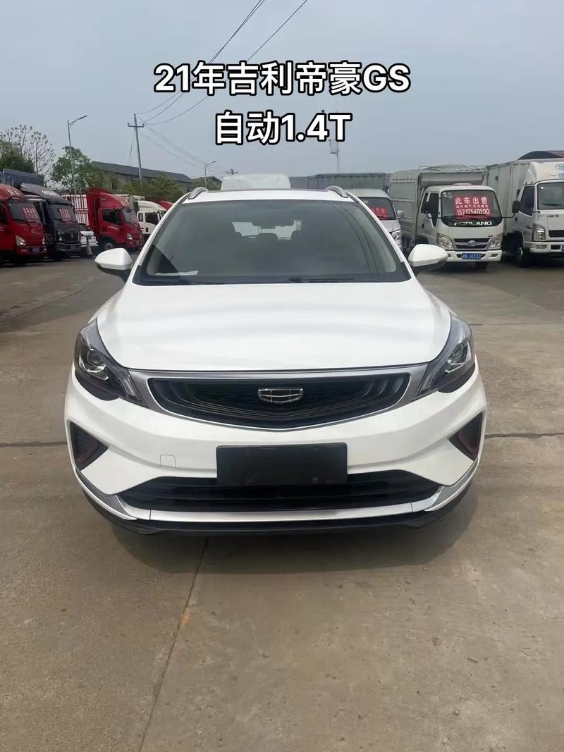 吉利帝豪gs2021年新款suv/吉利帝豪gs新车报价是多少