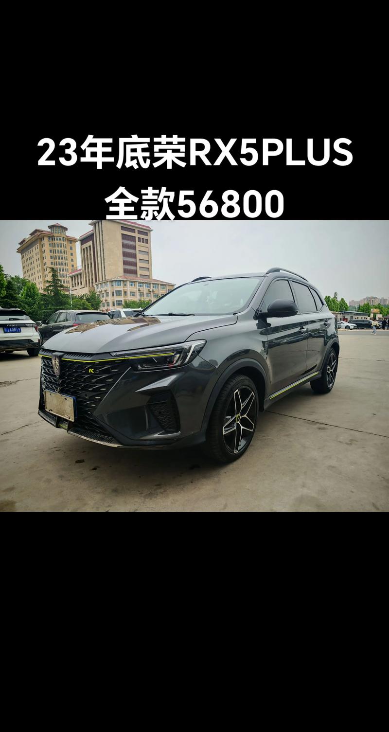 新款荣威rx5plus／新款荣威rx5plus配置