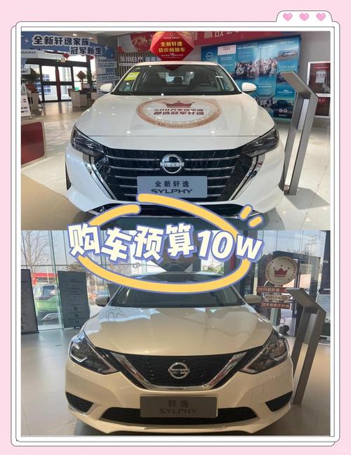 新轩逸和经典轩逸图片(新轩逸和经典轩逸外观对比)