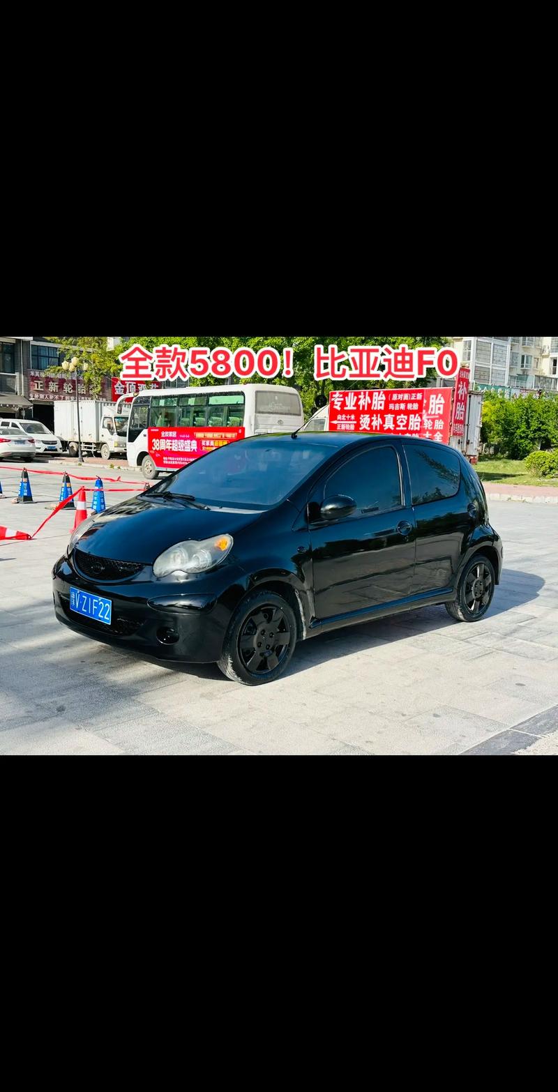 比亚迪f0事件原帖 比亚迪f0原型车