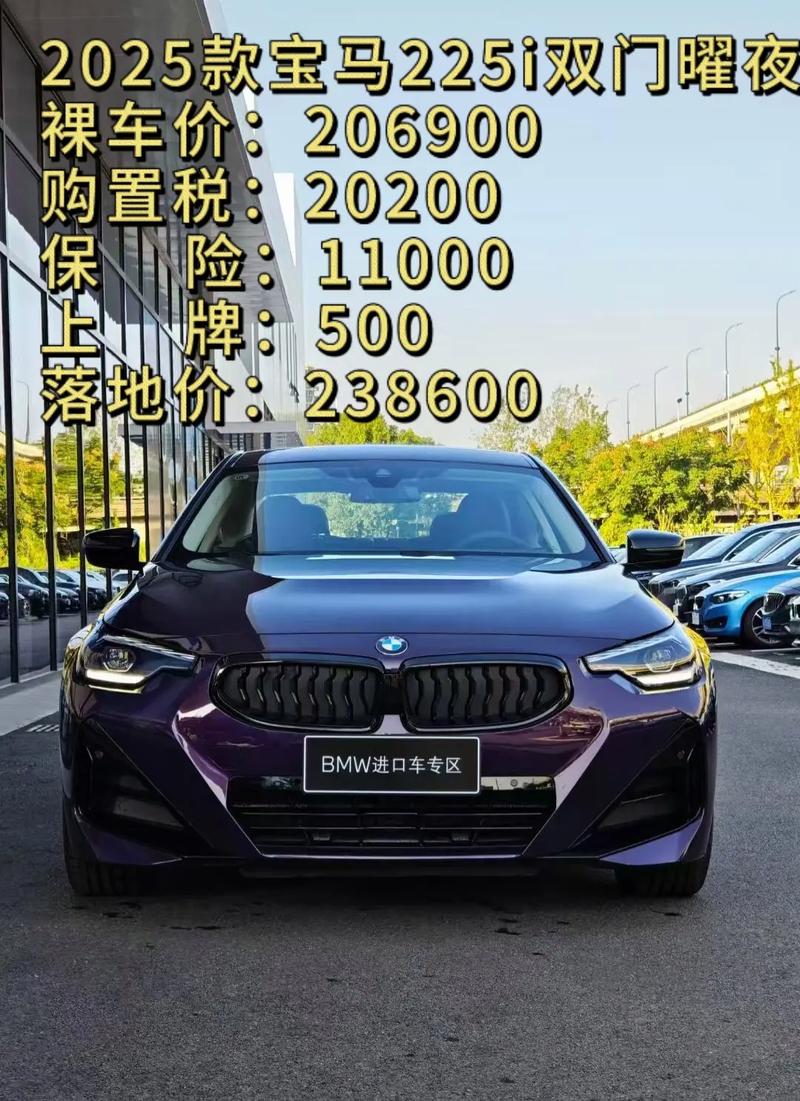 宝马2系汽车之家 宝马2系官方报价