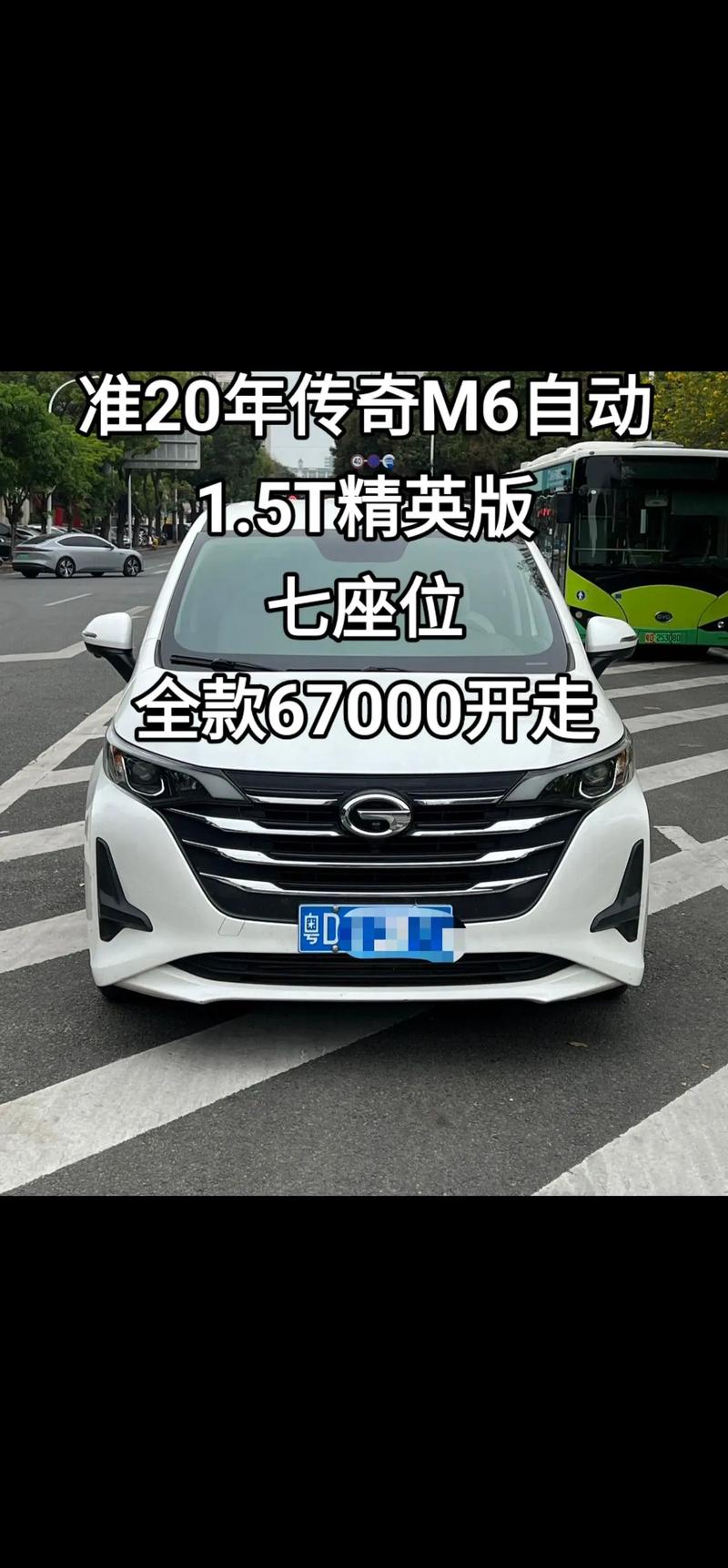 传祺车suv价格表 传祺汽车2020款报价