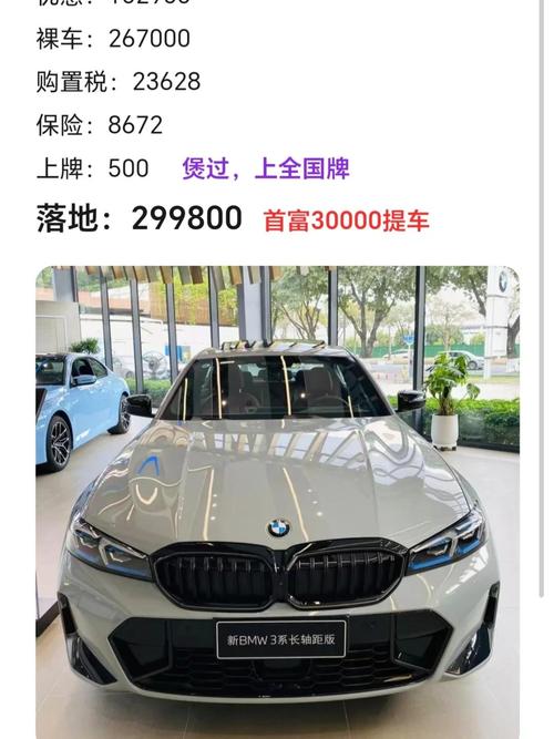 宝马3系最便宜的多少钱 宝马3系最便宜多少钱一台