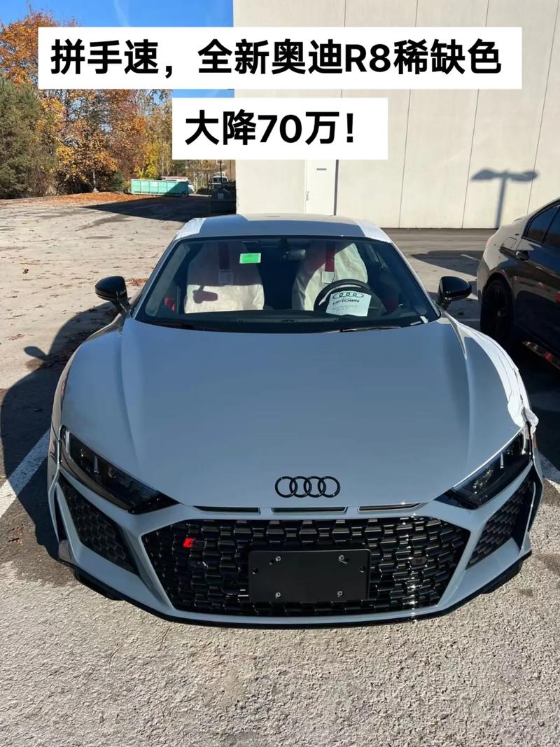 奥迪r8新车多少钱 奥迪r8新车多少钱落地