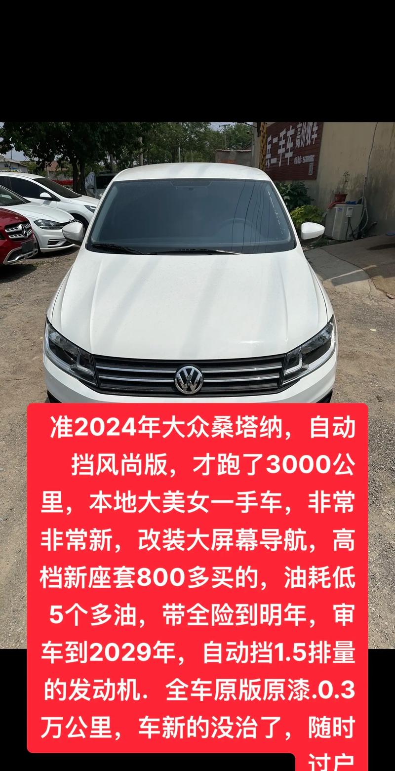 大众桑塔纳官方报价 大众桑塔纳价格表大众桑塔纳