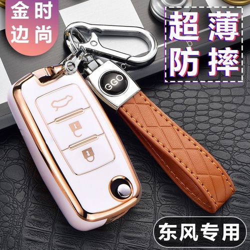 东风风行景逸x5车钥匙换电池视频,东风风行景逸x5钥匙没电了怎么打火