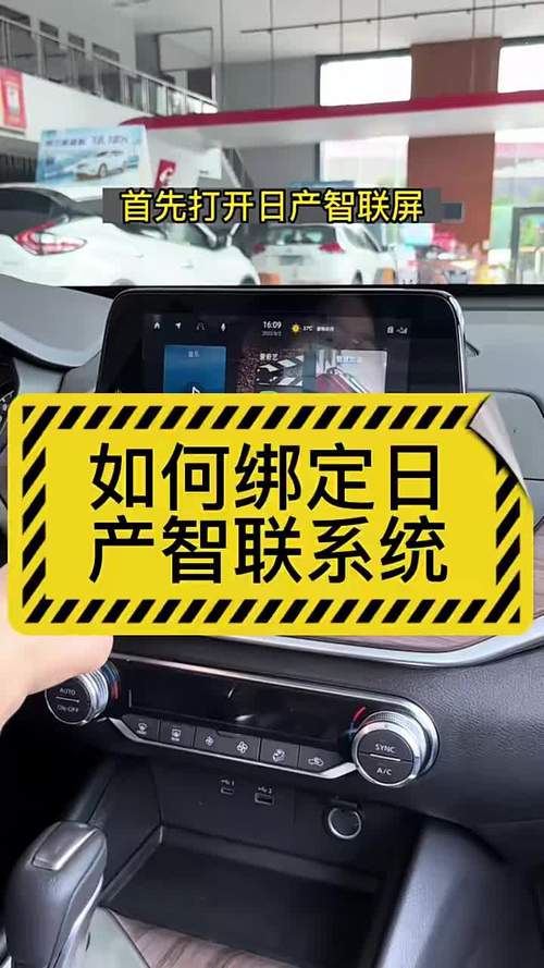 日产智联怎么用(日产智联怎么联网啊)