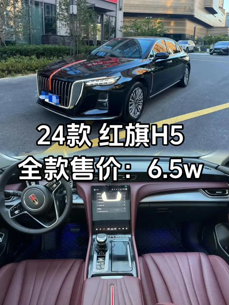 红旗h5发动机质量怎么样 为啥一般人不开红旗