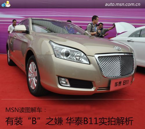 华泰b11改装宾利 华泰b11改装图片