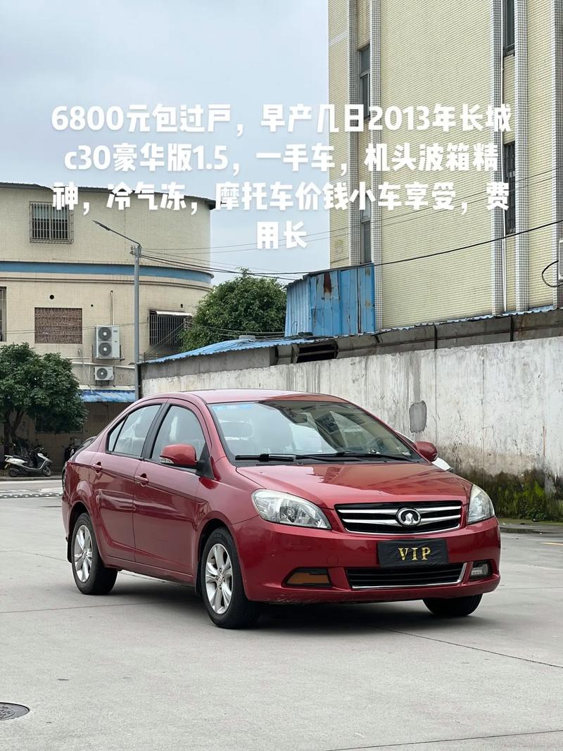 长城c30油耗高原因,长城c30轿车油耗怎么样