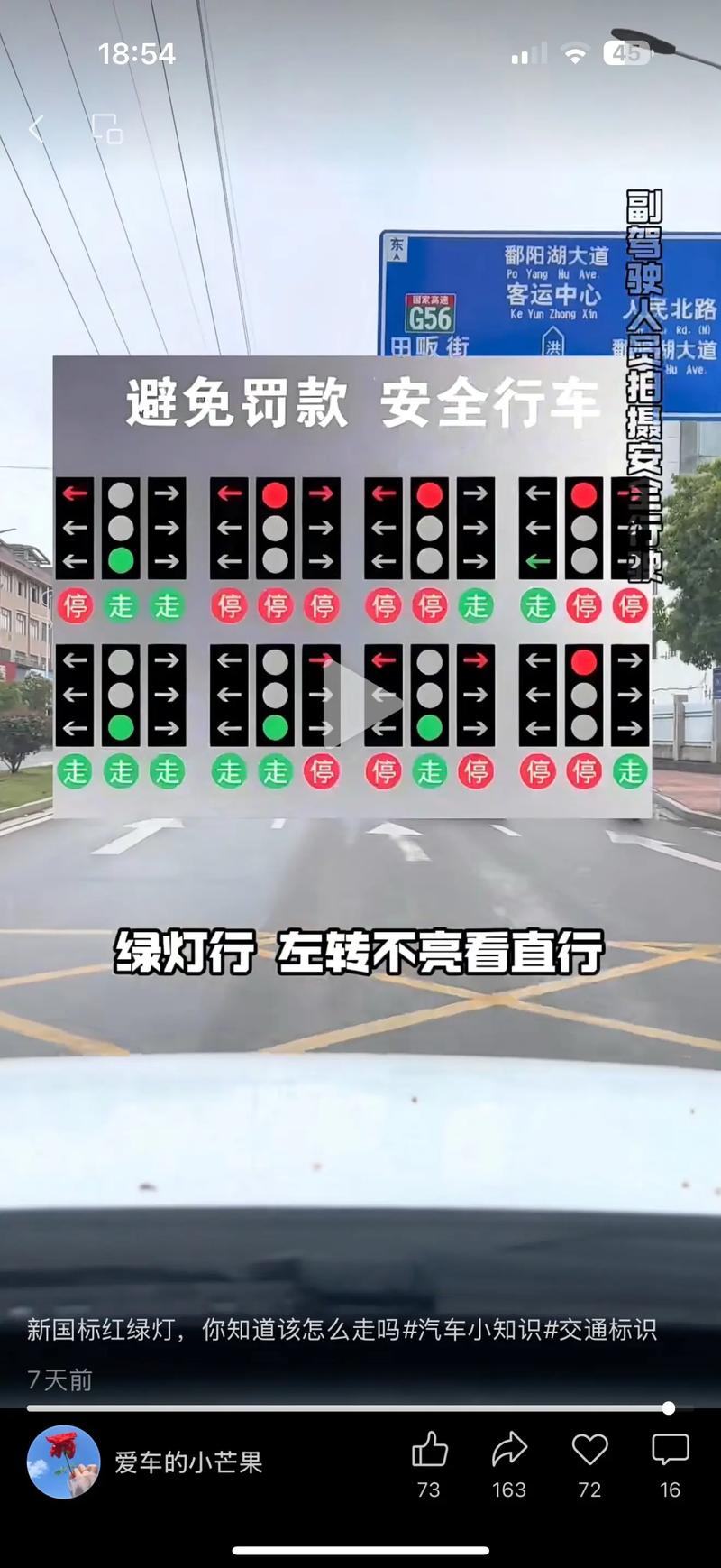 新手怎么看交通信号灯 怎样看懂交通信号灯