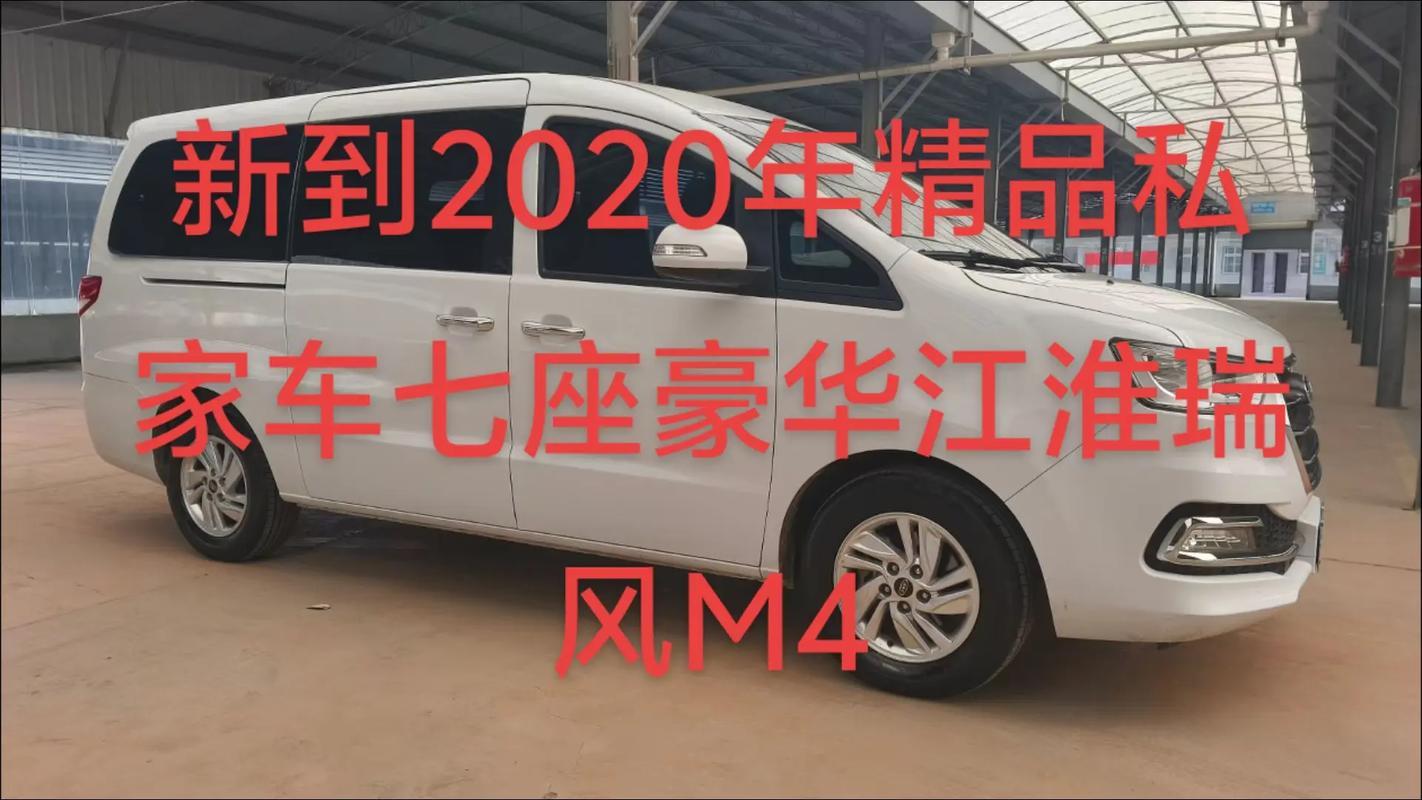 江淮商务车多少钱 江淮商务车型