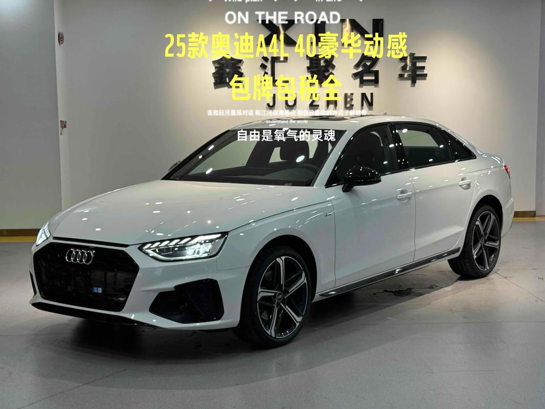 奥迪a4口碑怎么样 奥迪a4车评价