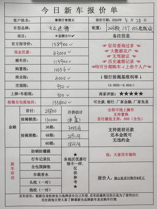 大众速腾价格表 2025速腾落地价明细表