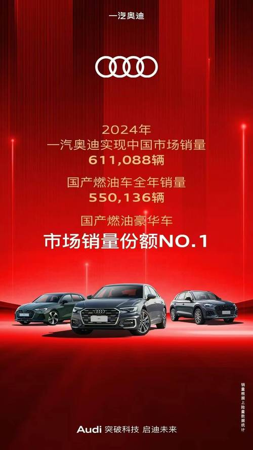 一汽奥迪经销商查询 一汽奥迪全国销售总部项目