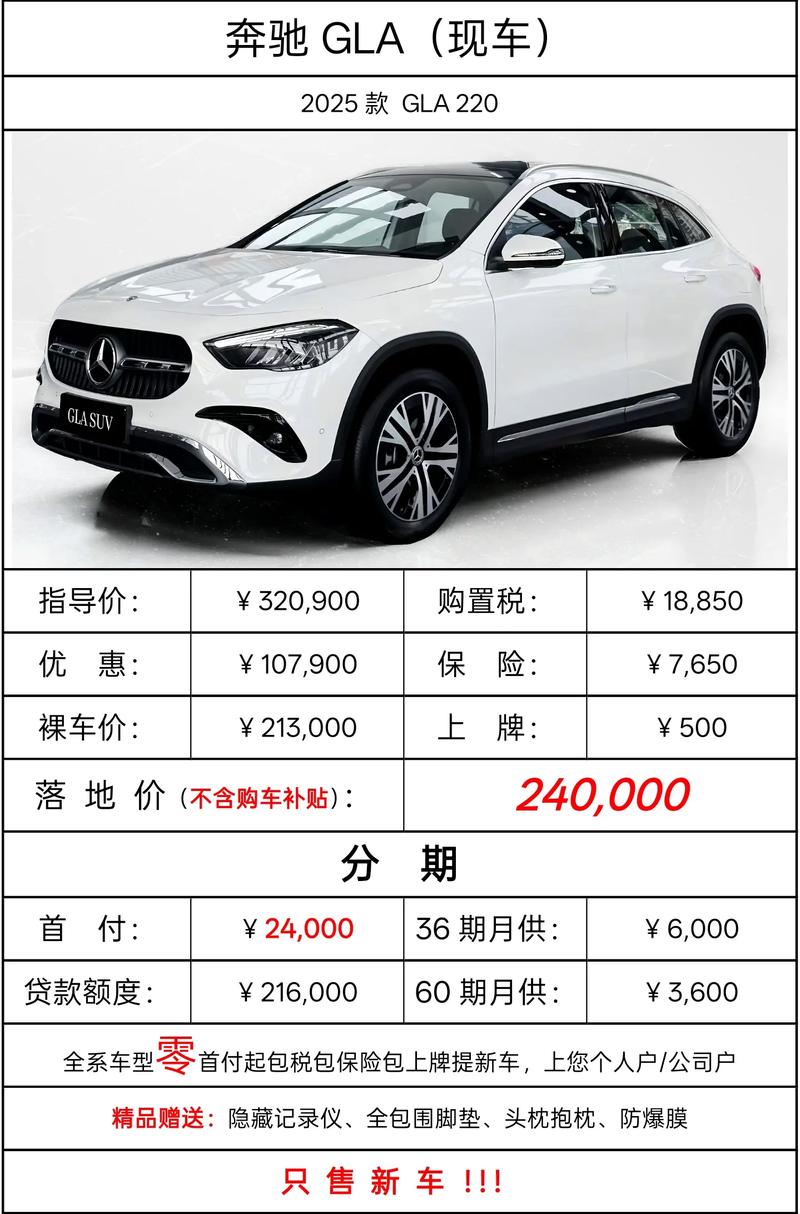 奔驰哪款车口碑最好(奔驰哪款最好？价位多少？)