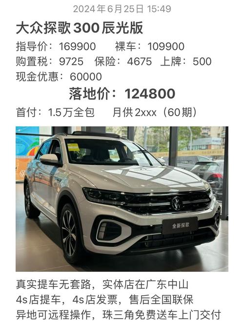 探歌2024版最建议买吗／探歌22款什么时候上市