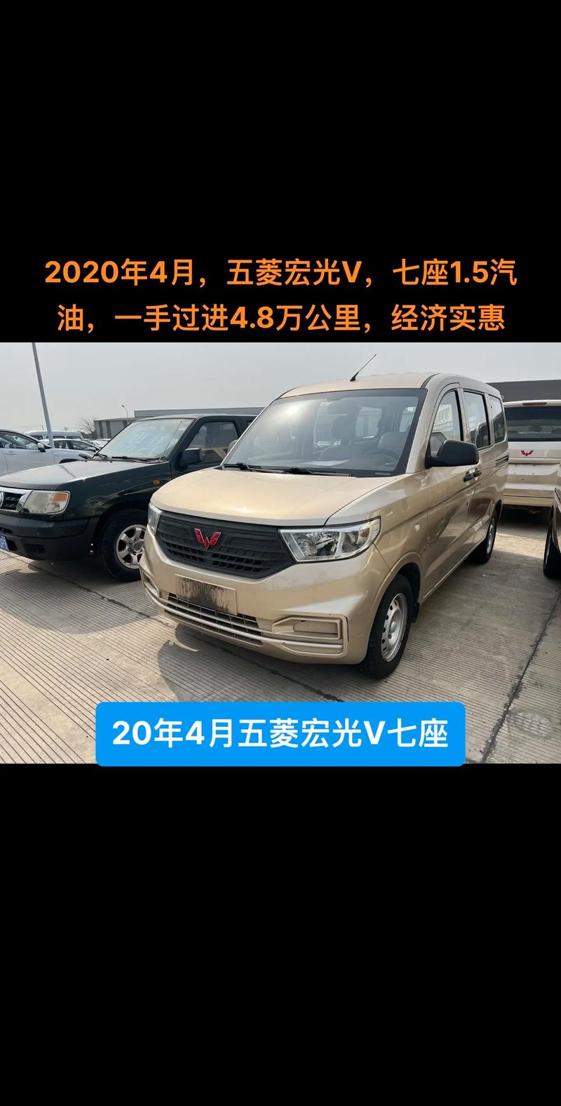 五菱荣光七座新车报价,五菱荣光七座商务车多少钱一辆