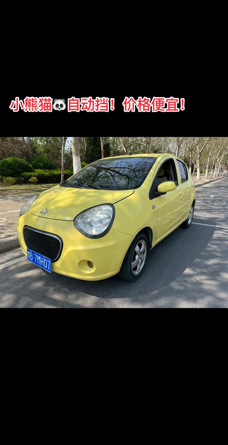 吉利熊猫2020款自动挡报价,吉利熊猫汽车2020款自动挡