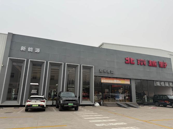 北京汽车4s店电话是多少(北京4s店电话)