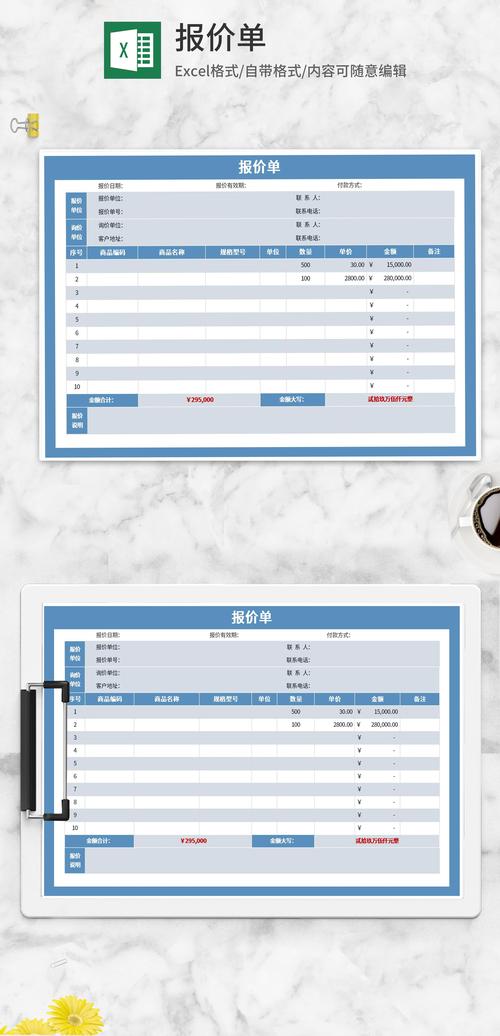 报价单报价表,报价单表格模板下载