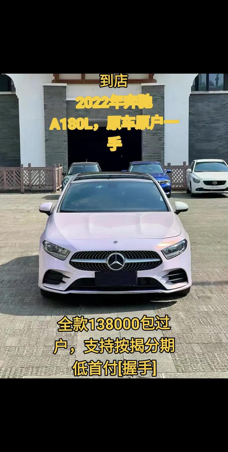 奔驰a180落地多少钱(奔驰a180l落地价 百度知道)