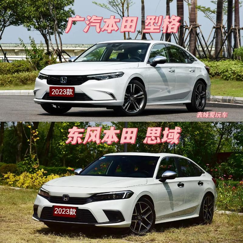 思域保值还是雅阁保值,思域是不是很保值