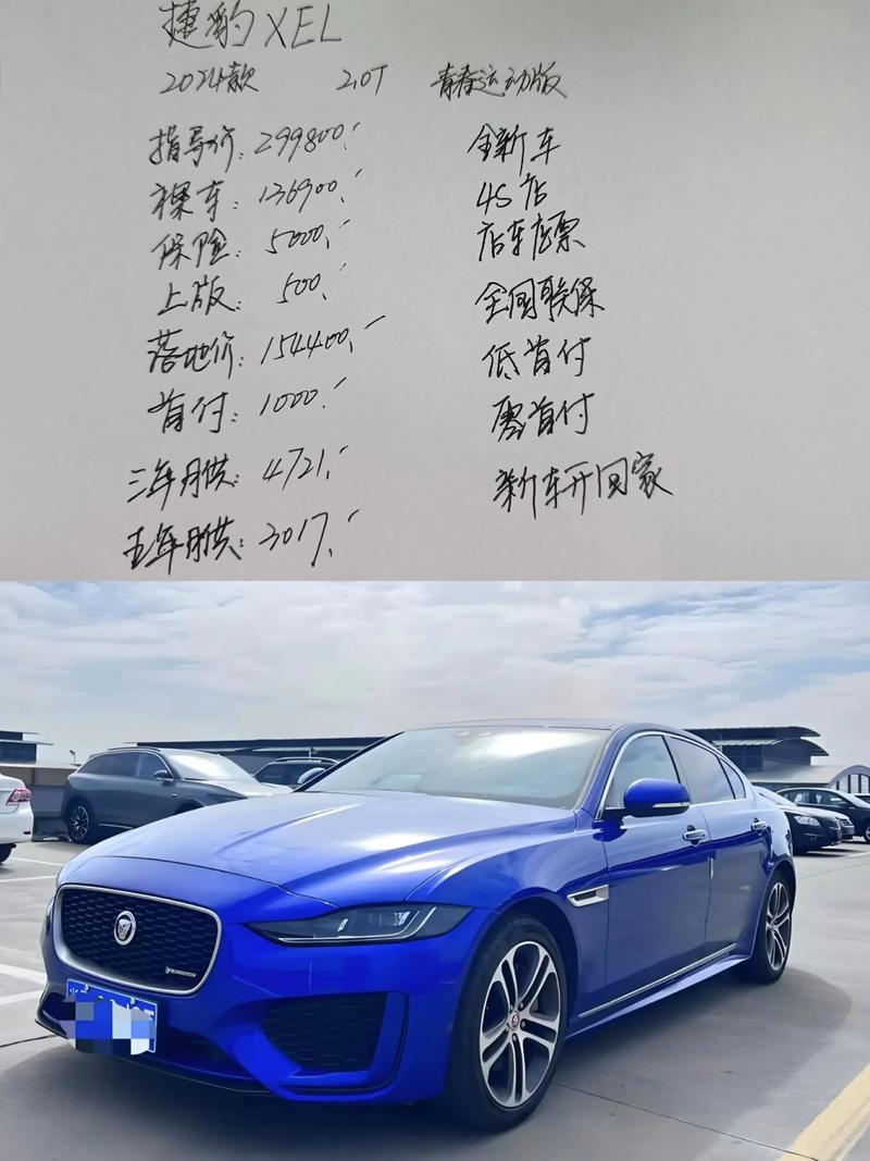 捷豹xk报价／捷豹xkr报价