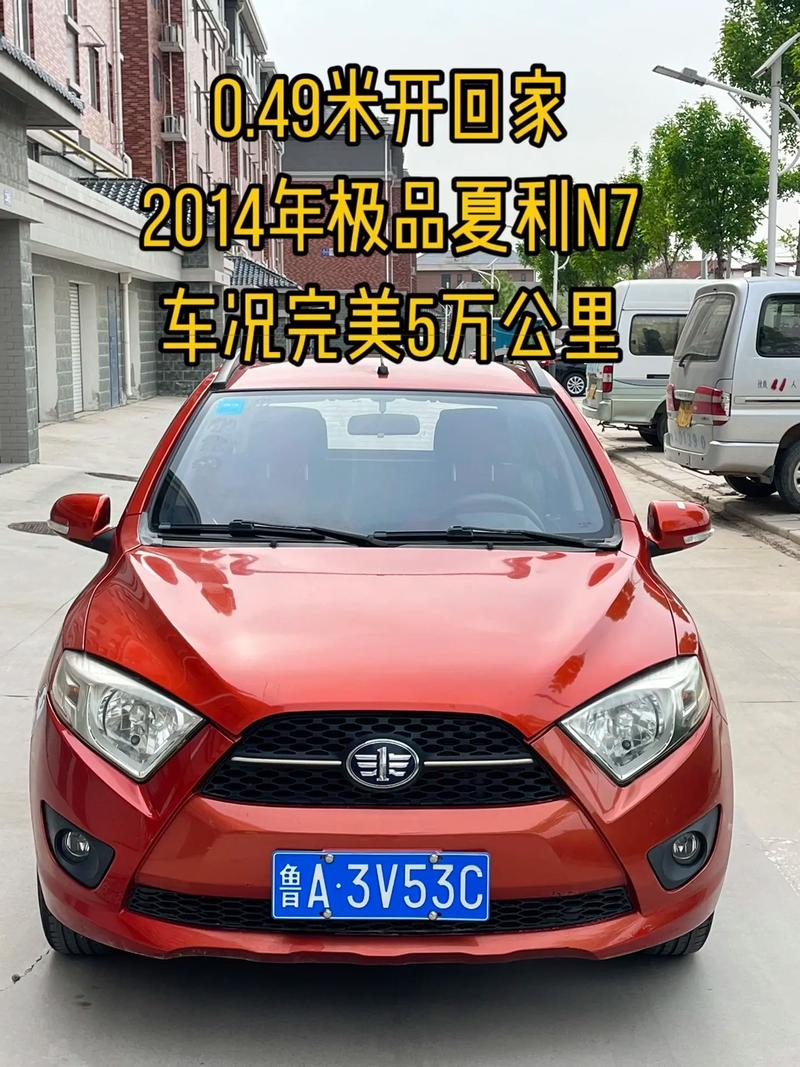 包含天津夏利车价格的词条