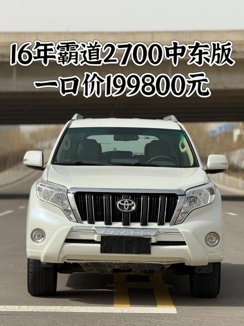 北京丰田普拉多4s店／北京普拉多最新报价