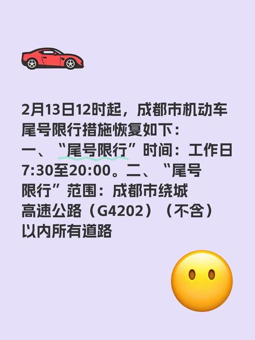 成都限行范围含绕城吗 成都限行限绕城吗