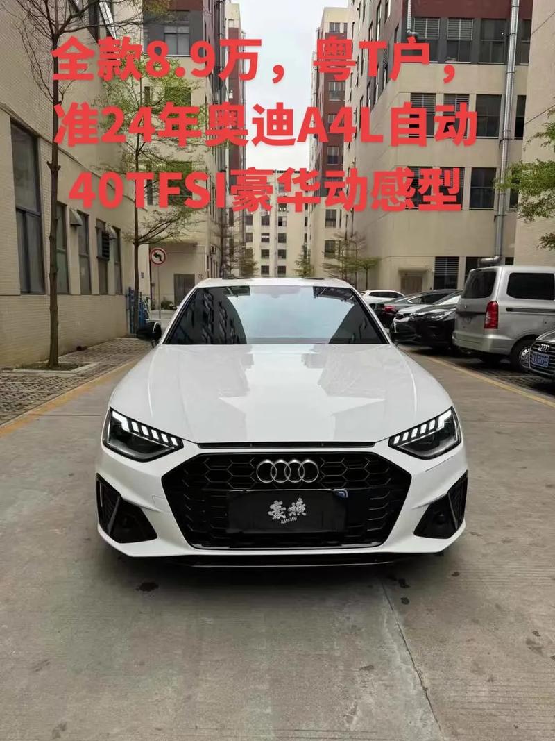 奥迪a4l首付多少钱／奥迪a4l首付多少钱一辆