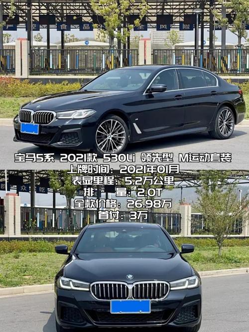 华晨宝马530,华晨宝马530li 2025年价格