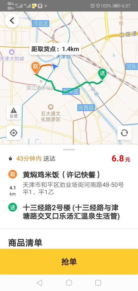 什么导航最好用最准确 跑外卖用什么导航最好用最准确