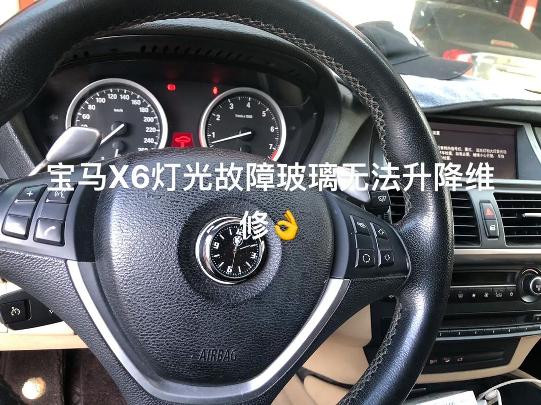 09年宝马x6 09年宝马x6大灯怎么调高低