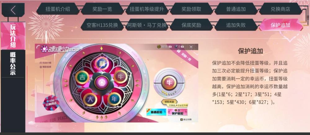 和平精英阿斯顿马丁抽奖技巧,和平精英阿斯顿马丁抽奖攻略