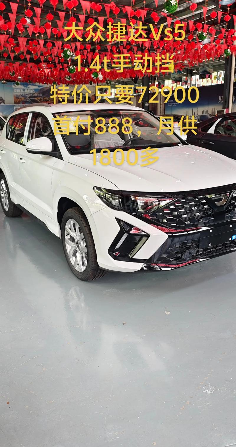 大众捷达2024款报价及图片,大众捷达2020款报价