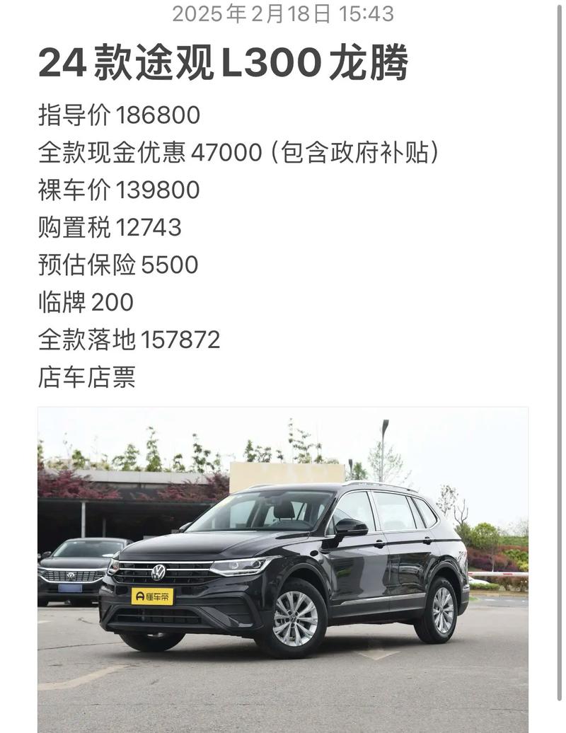 上汽大众300tsi价格(上海大众300tsi报价)