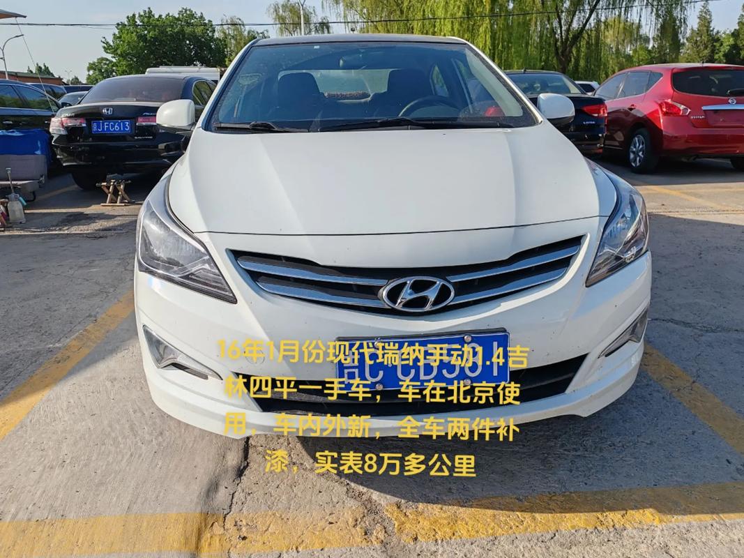 北京现代瑞纳参数配置(北京现代瑞纳16l高配)