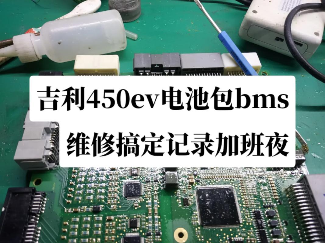 吉利帝豪ev450维修手册／吉利帝豪ev450零件分解解析