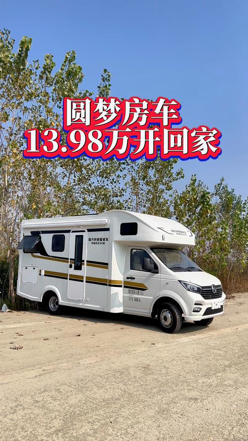 c1能开的房车最大车型／买房车后悔死了多少人