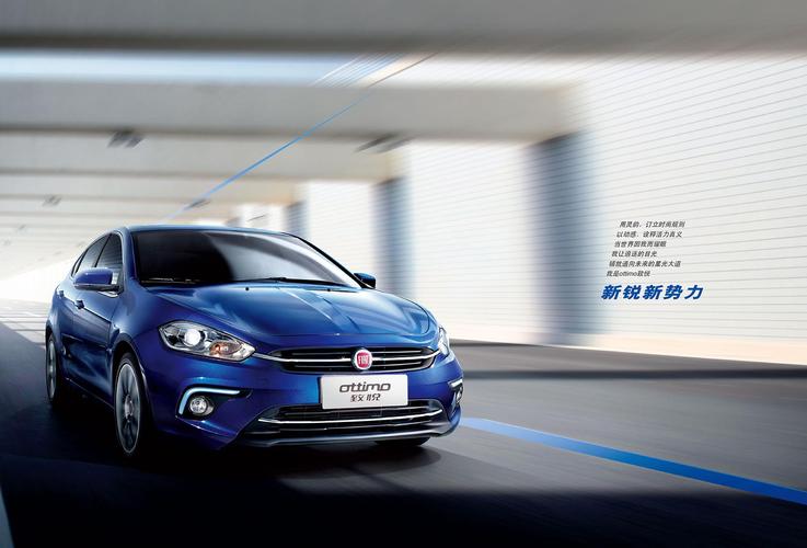 【广汽菲亚特菲翔广告,菲亚特汽车广告创意】