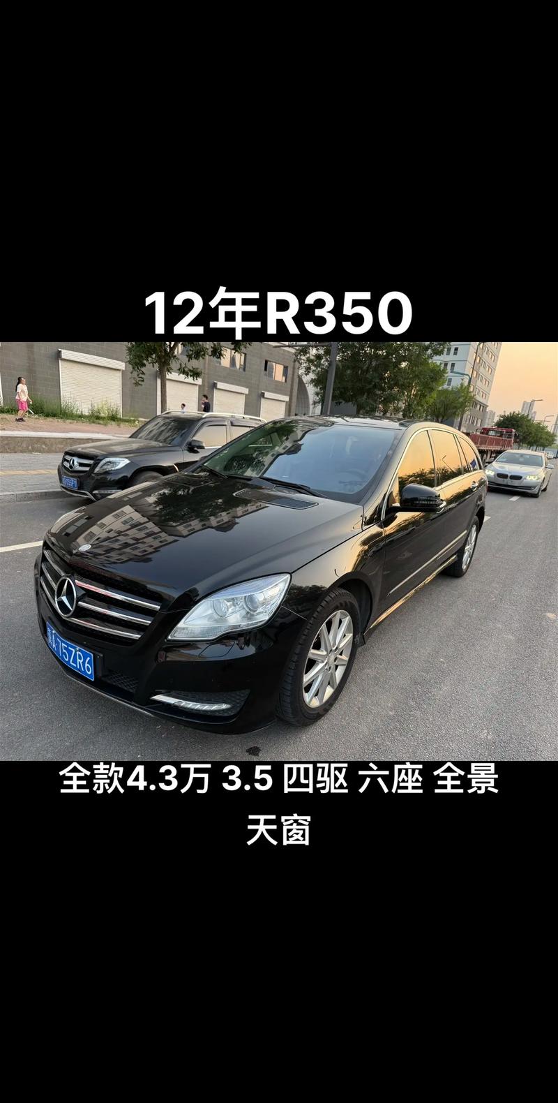 奔驰r350报价 奔驰r350报价及图片大全新款价格