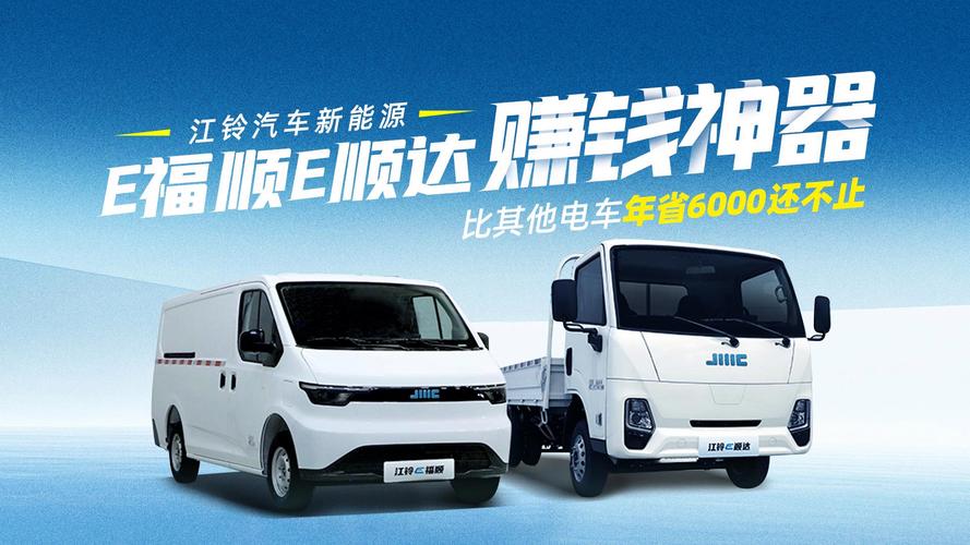 【江铃集团新能源电动车,江铃集团新能源电动车招聘】