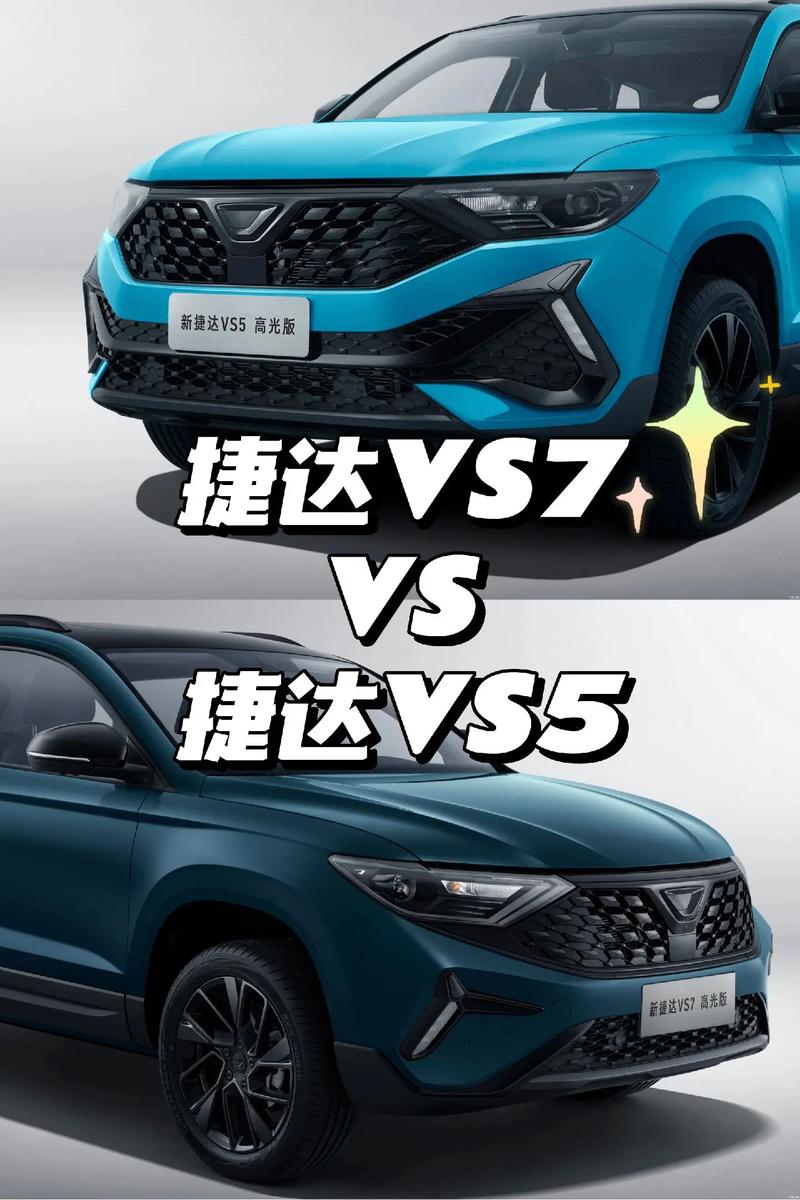 捷达vs7相当于大众哪一款／捷达vs7相当于大众哪一款车