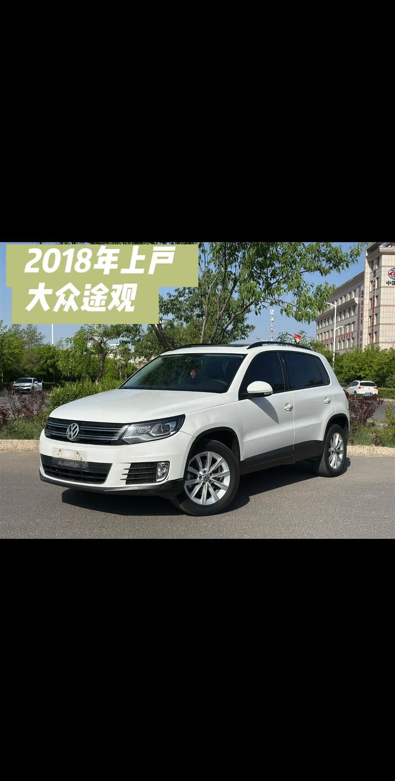 一汽途观,一汽途观和上汽途观哪个好