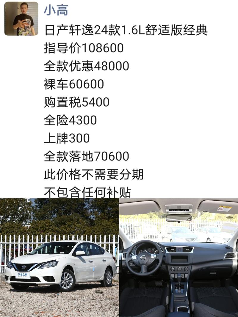 尼桑车型大全及价格(尼桑车型大全 新款)