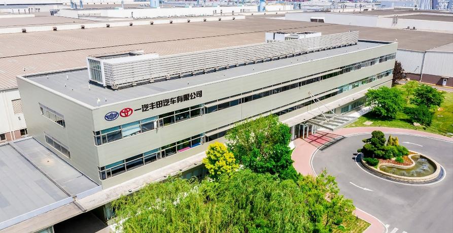 一汽丰田总部在哪个城市 一汽丰田的厂址