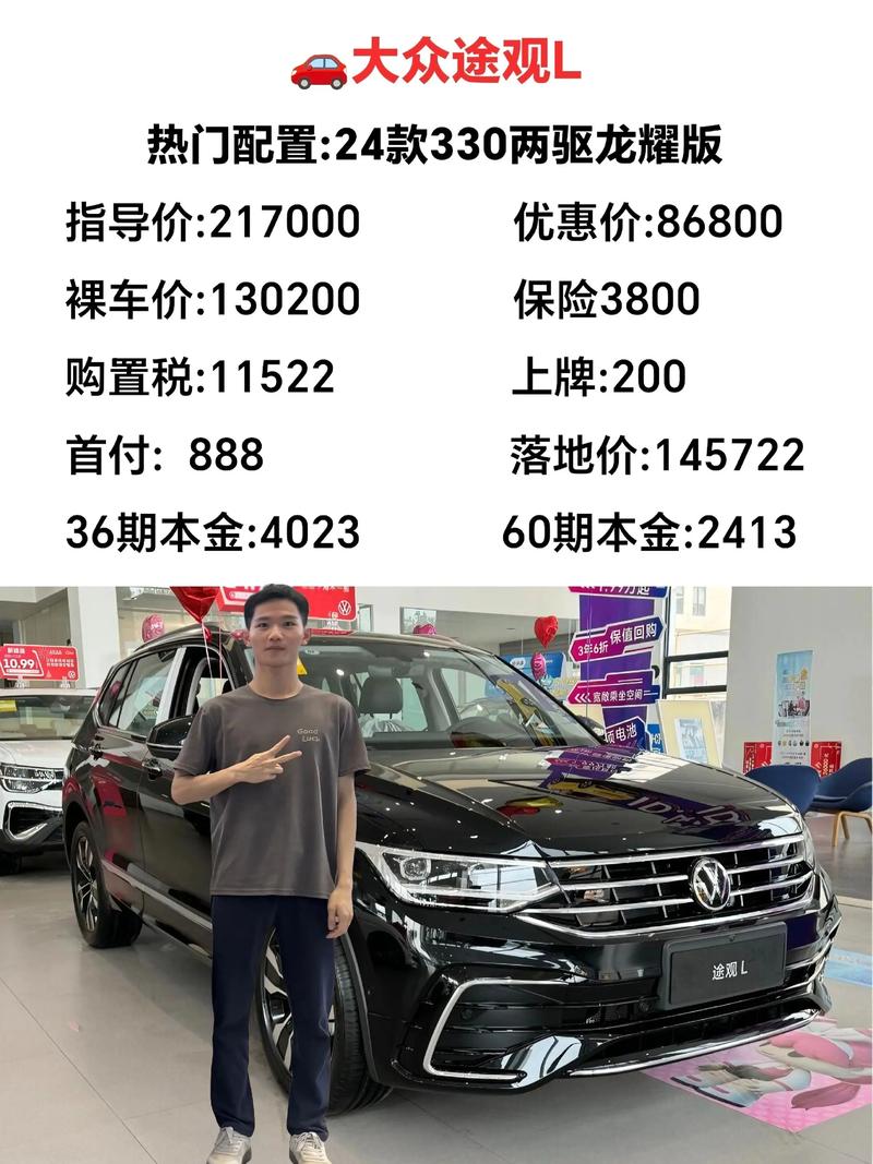 上汽大众途观l配件价目表 大众途观汽车配件报价